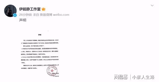 發傷感文案被疑婚變,伊能靜工作室發文否認,並回應此前聚餐事件