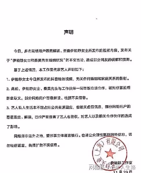 發傷感文案被疑婚變,伊能靜工作室發文否認,並回應此前聚餐事件