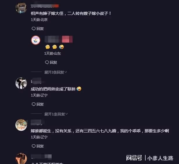 本山徒弟丫蛋三胎快生了，丈夫喜露胎兒性別，被調侃嫂子嫁小叔子