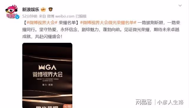微博慶典頒獎:肖戰成為年度表現力演員,趙露思拿下年度優秀演員