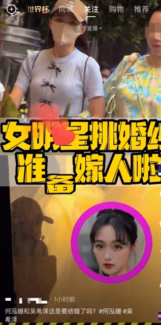 35歲女星將結婚?婚紗店認真挑選婚紗,曾與小9歲男偶像同回酒店