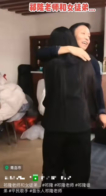 祁隆被女徒弟緊抱不放!笑容燦爛摟肩摸頭,離婚被曝出軌剛5個月