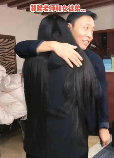 祁隆被女徒弟緊抱不放!笑容燦爛摟肩摸頭,離婚被曝出軌剛5個月