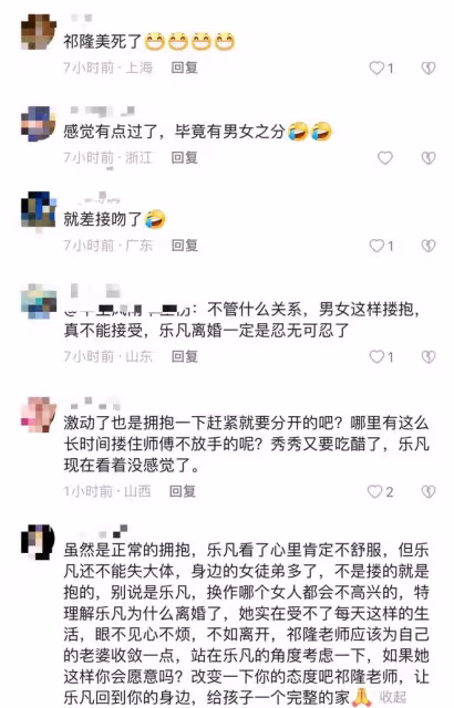 祁隆被女徒弟緊抱不放!笑容燦爛摟肩摸頭,離婚被曝出軌剛5個月