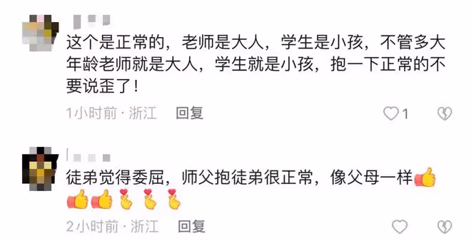 祁隆被女徒弟緊抱不放!笑容燦爛摟肩摸頭,離婚被曝出軌剛5個月