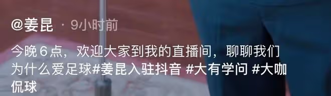 姜昆入駐短視頻平台,皺紋深邃鬢邊白髮明顯,關評論索要禮物遭嘲