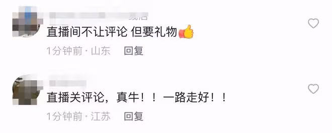 姜昆入駐短視頻平台,皺紋深邃鬢邊白髮明顯,關評論索要禮物遭嘲