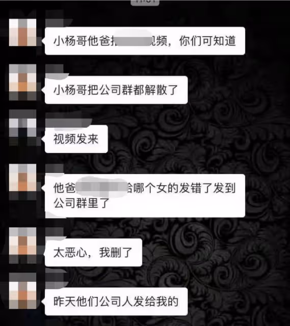 小楊哥回應楊爸私密視頻風波!醉酒後被惡意轉發,網友怒批太牽強