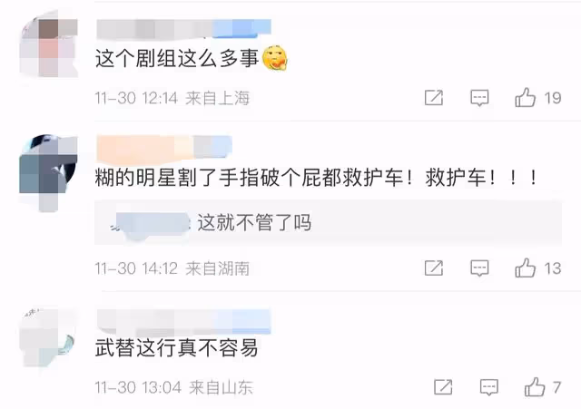 劉詩詩劇組武行受傷骨折,劇組賠償6千元了事,協商無門無奈舉報
