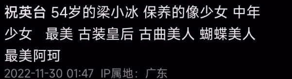52歲梁小冰現身小場合商演,要人攙扶肥到難辨認,曝出場費要10萬