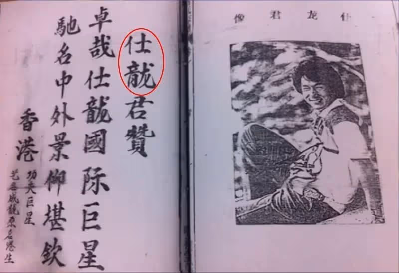 為兒子事業！成龍生母年輕時「拋下兩個女兒」遠走他鄉　晚年生病讓女兒「養老送終」：理所當然的