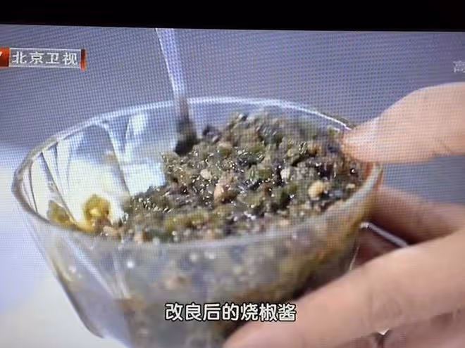 改良燒椒醬
