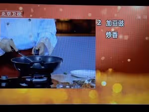 改良燒椒醬