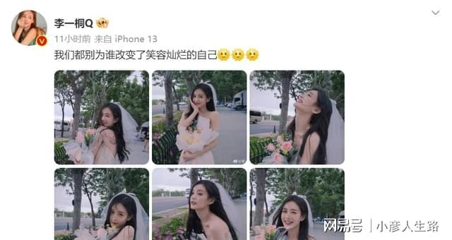 辭演事件後李一桐漲粉兩萬,業內人士力挺,於正曾稱羨慕其經紀人