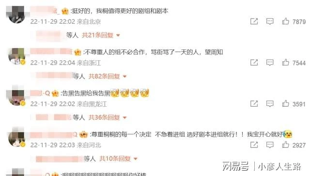 辭演事件後李一桐漲粉兩萬,業內人士力挺,於正曾稱羨慕其經紀人