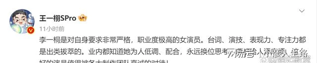 辭演事件後李一桐漲粉兩萬,業內人士力挺,於正曾稱羨慕其經紀人