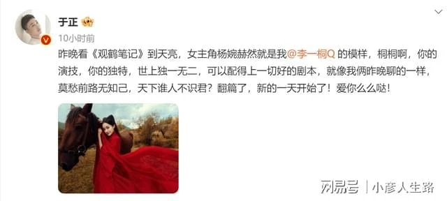 辭演事件後李一桐漲粉兩萬,業內人士力挺,於正曾稱羨慕其經紀人