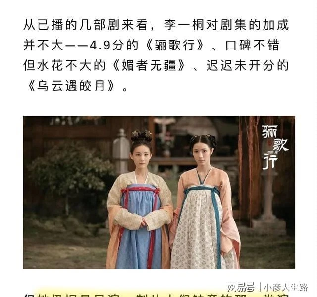 辭演事件後李一桐漲粉兩萬,業內人士力挺,於正曾稱羨慕其經紀人