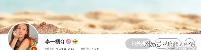辭演事件後李一桐漲粉兩萬,業內人士力挺,於正曾稱羨慕其經紀人