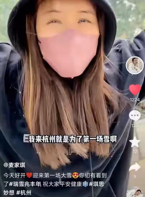 眾港星杭州遇初雪激動不已！性感女星雪中歡呼，行為誇張引熱議