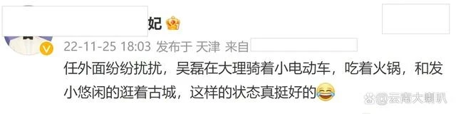 吳磊背著一個丑包包遊逛大理,根據網友的描述,被偶遇的吳磊非常可愛和友善,直言:真是沒有偶像包袱