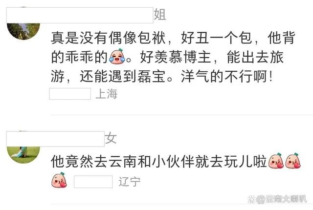 吳磊背著一個丑包包遊逛大理，根據網友的描述，被偶遇的吳磊非常可愛和友善，直言：真是沒有偶像包袱