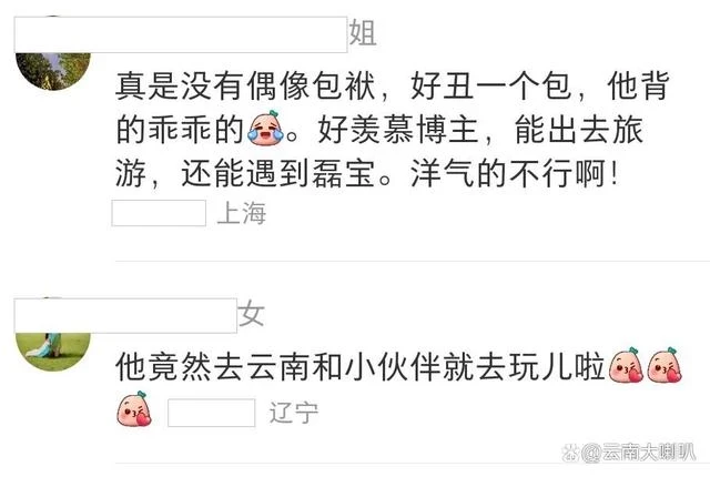 吳磊背著一個丑包包遊逛大理,根據網友的描述,被偶遇的吳磊非常可愛和友善,直言:真是沒有偶像包袱