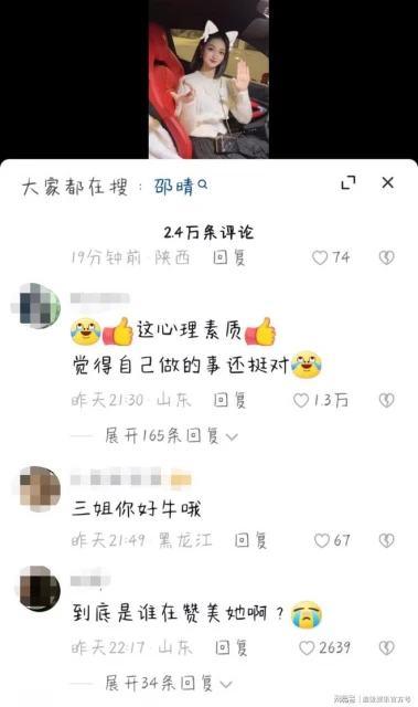 邵晴回應插足張嘉倪婚姻,被批開法拉利背萬元包賣弄,評論區淪陷