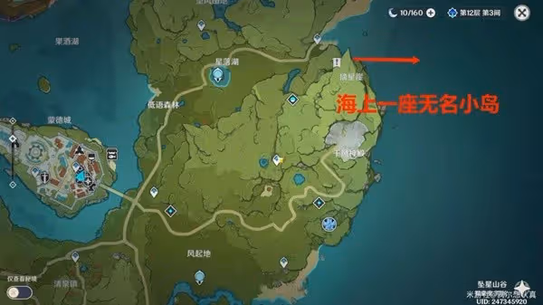 《原神》3.2版口袋錨點最佳使用位置