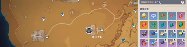 《原神》琺露珊突破素材收集攻略