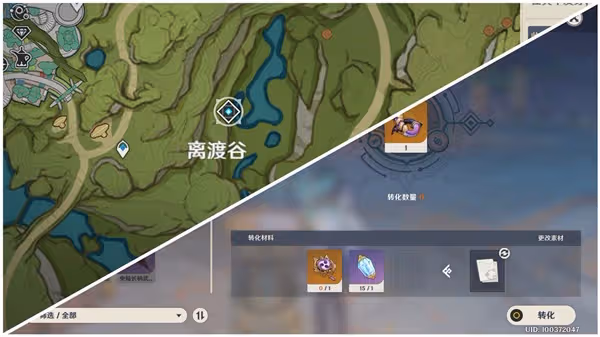 《原神》琺露珊突破素材收集攻略