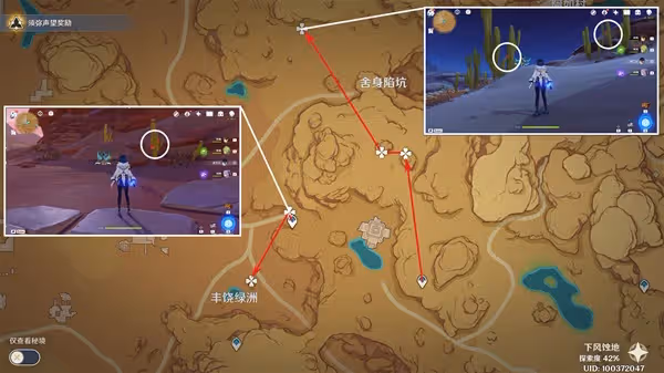 《原神》琺露珊突破素材收集攻略
