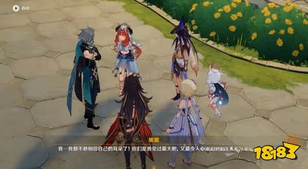 原神如臨神之畔任務怎麼做 如臨神之畔任務攻略