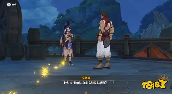 原神行於黎明前夜幕里任務怎麼做 行於黎明前夜幕里任務攻略