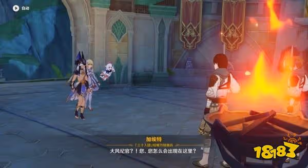 原神行於黎明前夜幕里任務怎麼做 行於黎明前夜幕里任務攻略