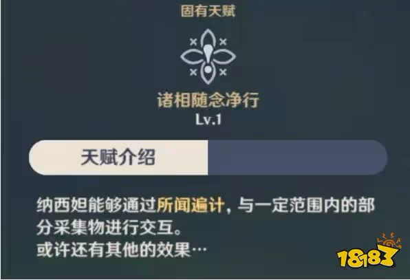 原神琺露珊突破材料有哪些 琺露珊突破材料收集攻略