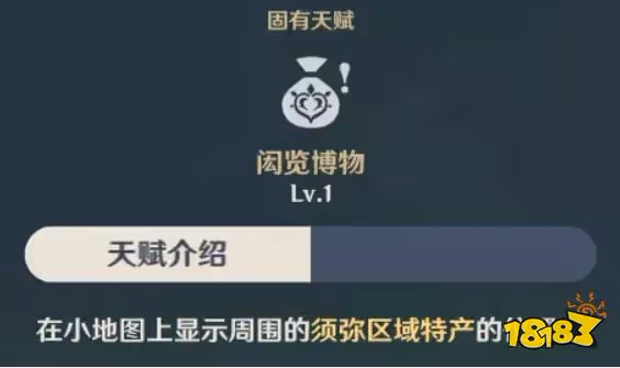 原神琺露珊突破材料有哪些 琺露珊突破材料收集攻略