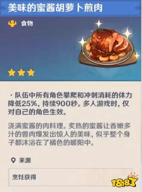 原神琺露珊突破材料有哪些 琺露珊突破材料收集攻略