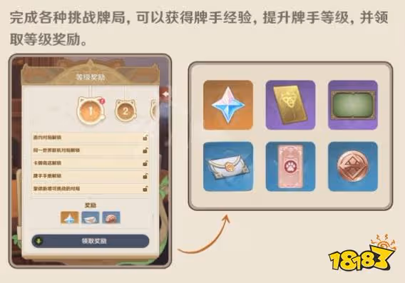 原神七聖召喚前置任務是什麼 七聖召喚前置任務介紹