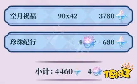 原神3.3版本可以獲得多少原石 3.3原石獲得方法分享