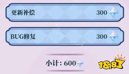 原神3.3版本可以獲得多少原石 3.3原石獲得方法分享