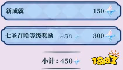 原神3.3版本可以獲得多少原石 3.3原石獲得方法分享