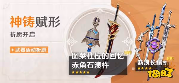 原神3.3版本散兵武器池有什麼 3.3版本流浪者武器池介紹
