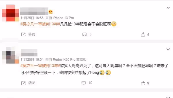 我的很大妳忍一下？吳亦凡被關監獄「GG真實尺寸曝光」　目擊者曝超傻眼「他崩潰半夜偷哭」