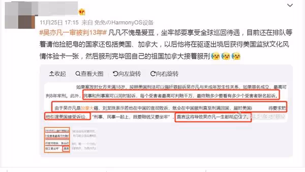 我的很大妳忍一下?吳亦凡被關監獄「GG真實尺寸曝光」 目擊者曝超傻眼「他崩潰半夜偷哭」