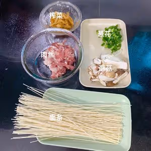 榨菜肉絲麵