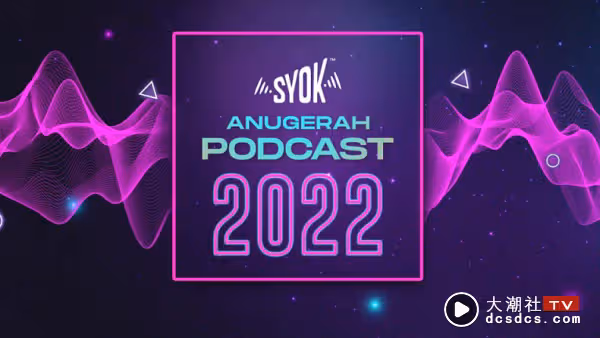 「Anugerah Podcast SYOK 2022」全民投選最喜愛的podcast ！