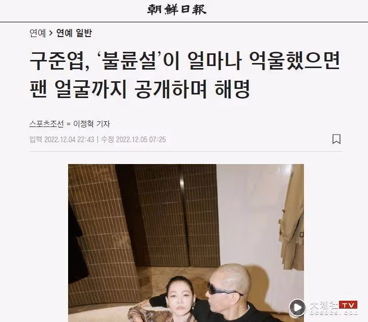 韓國媒體力挺具俊曄…卻放錯照片！網嘲：明明長得不一樣