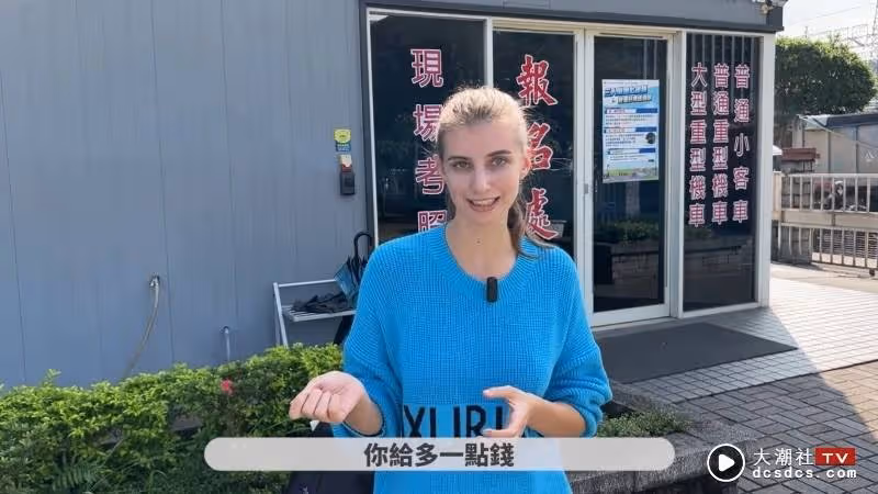 祖雄女友中國台灣考駕照！4次才過關…爆哭：不公平