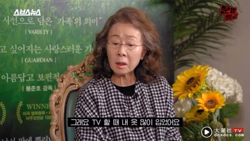 南韓臉丟大了！奧斯卡得主解約貪污經紀公司　尹汝貞：從沒有服裝贊助